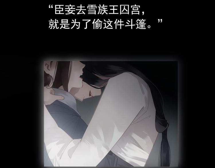 第37话 你的谎言37