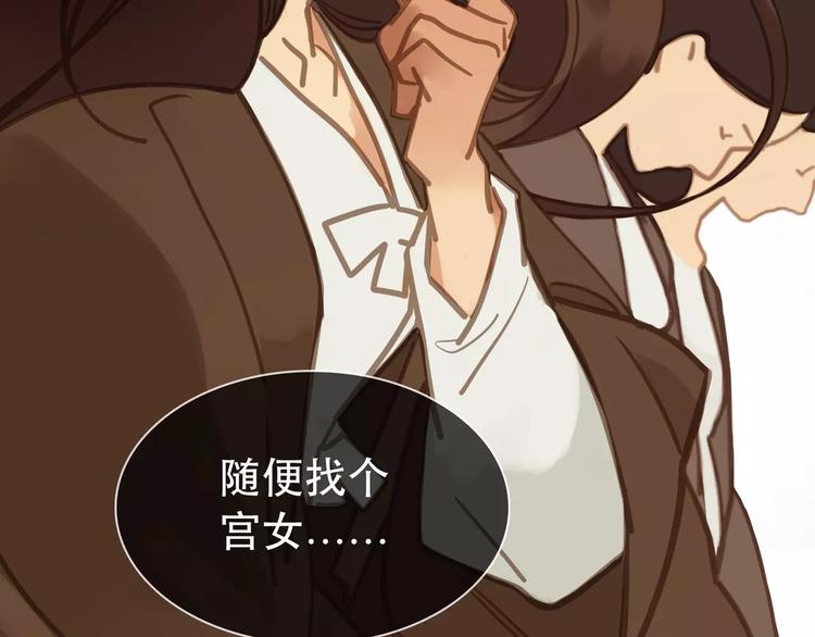 第1话 贱奴成妃？！78