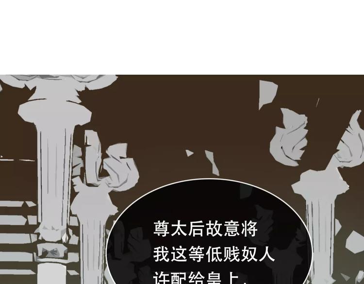 第1话 贱奴成妃？！118