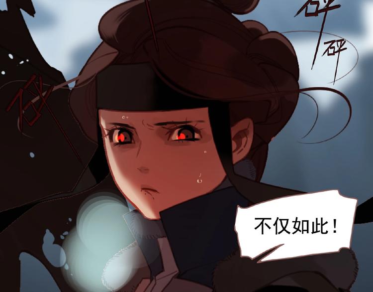 第53话 暗市96