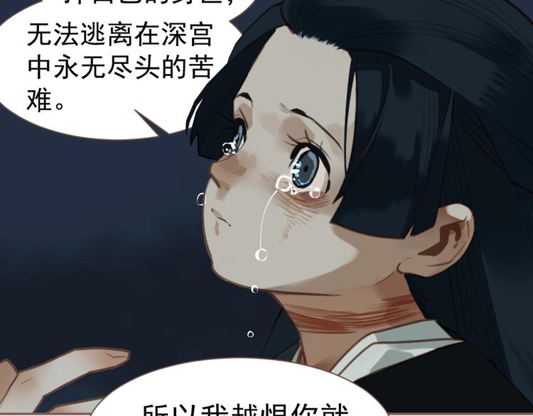 第59话 后宫宿敌129