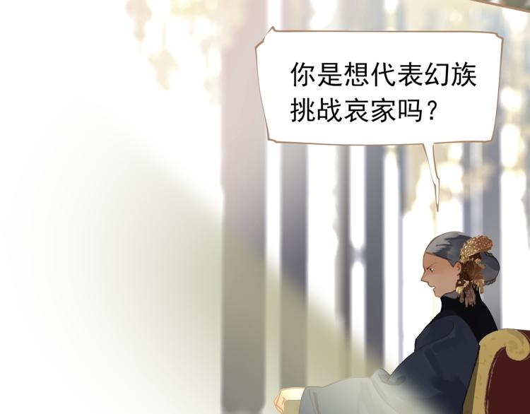 第35话 幻妃落败72