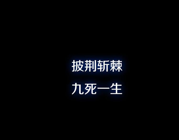 第二季序章 燃雪结魂22