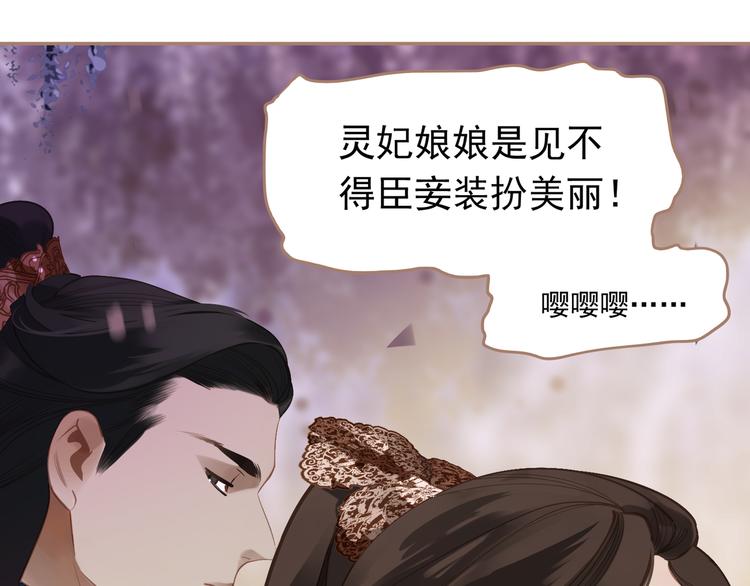 第33话 灭族真相30