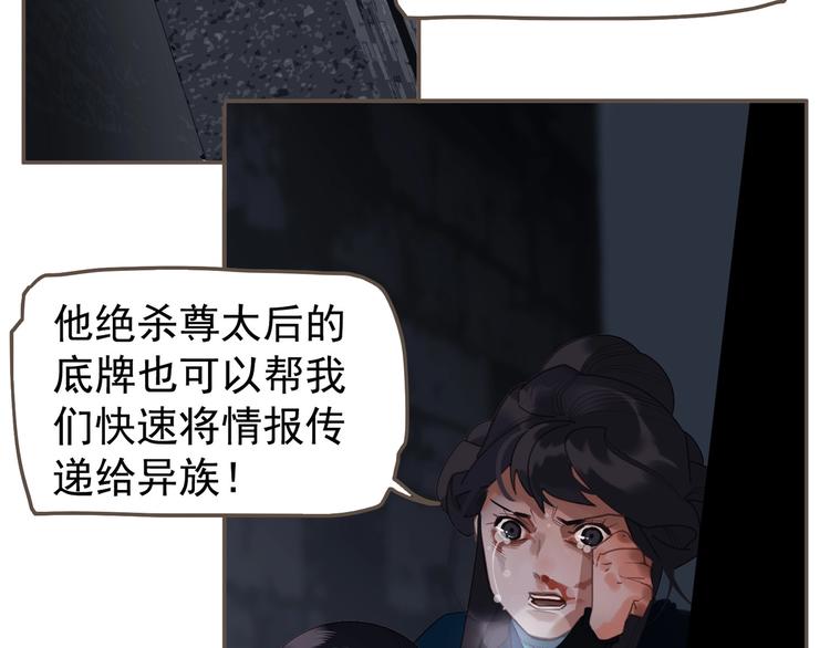 第67话 我族存亡34