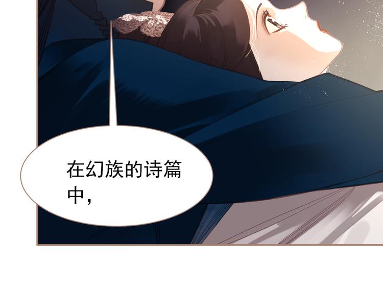 第33话 灭族真相87