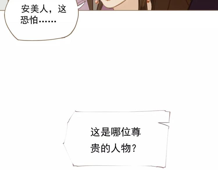 第3话 当众现形？83
