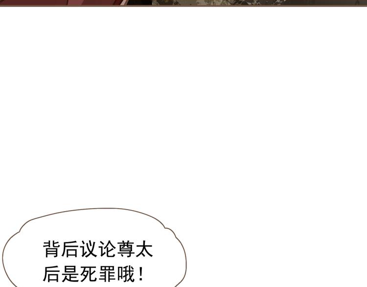 第6话 蜜糖毒牙10