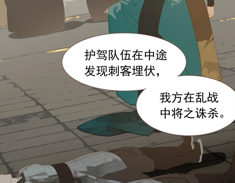 第45话 皇权之争95