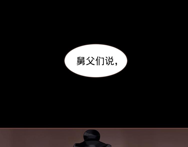 第57话 另一个真相75