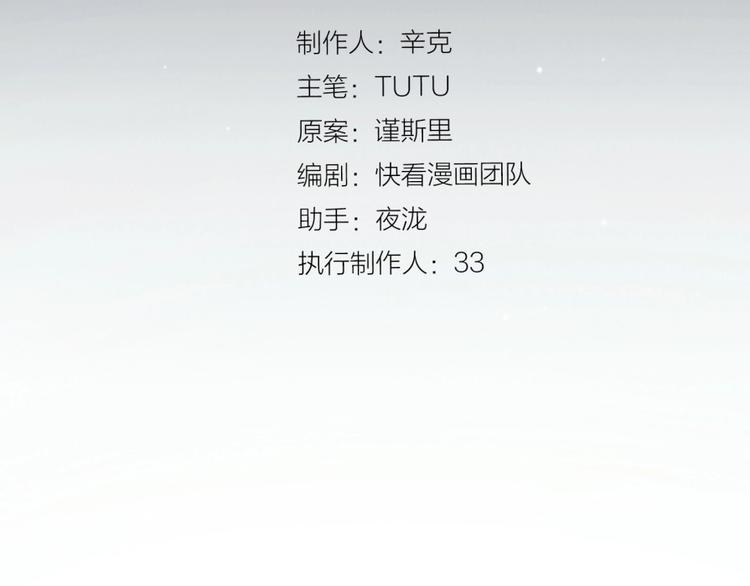 第33话 内有恶犬2