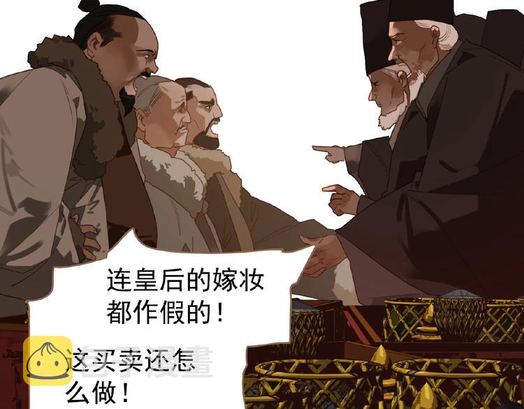 第36话 先皇的嘱托72