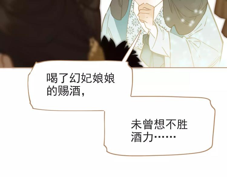 第4话 神秘白发男！84