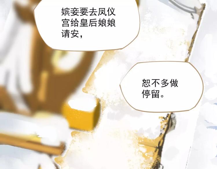 第2话 侍寝第一夜96