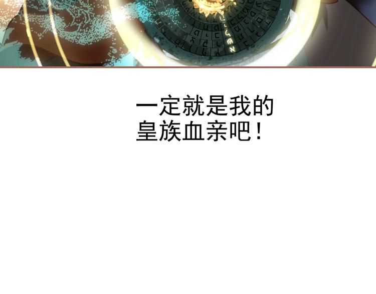 第39话 身世之谜117