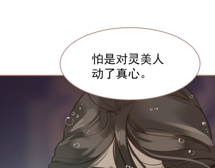 第30话 引火自焚93
