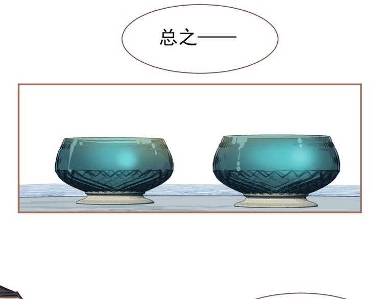 第二季 第2话 跟我回家88