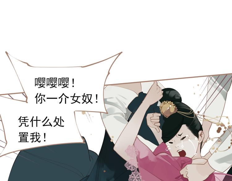 第33话 灭族真相51