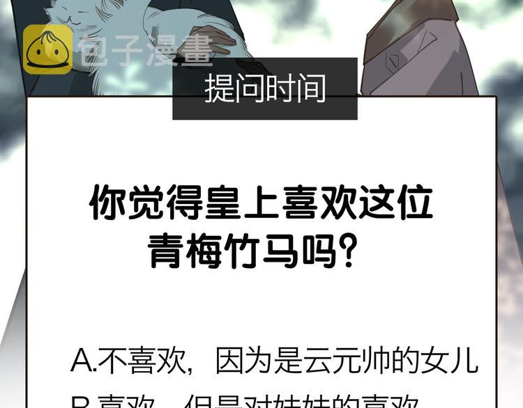 第5话 青梅竹马129