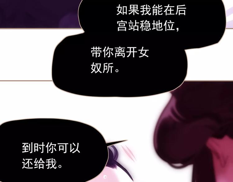 第16话 不要滥用同情158