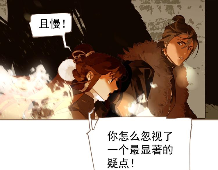 第45话 羞辱73