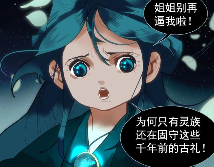 第56话 烁夜节42