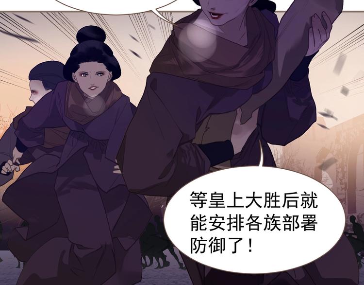第66话 我族存亡76