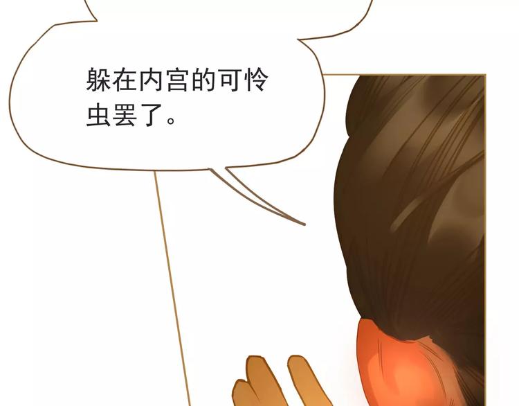第10话 如履薄冰142