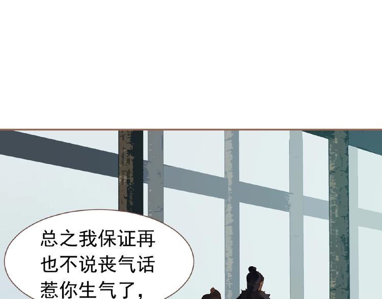 第18话 并肩作战32