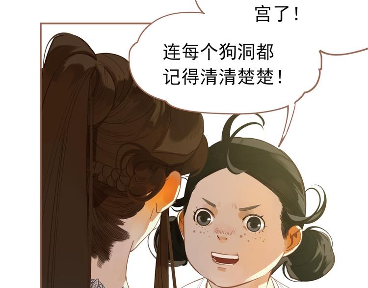 第20话 我是烁夜公主57