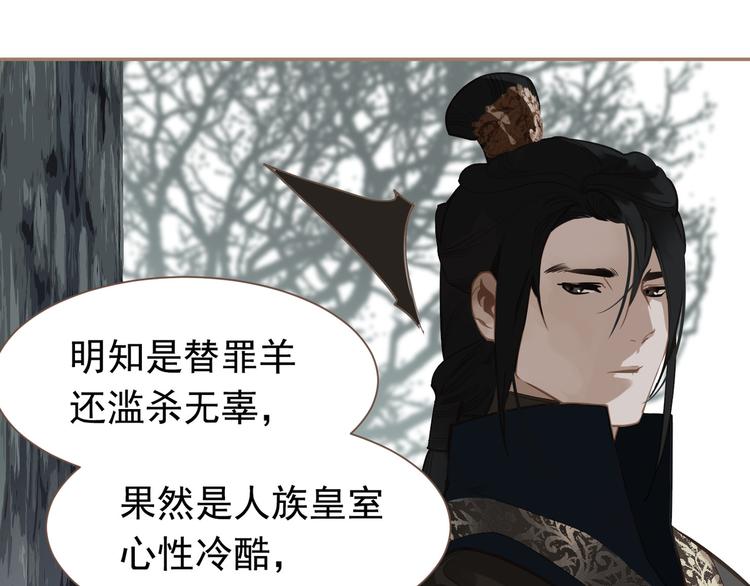 第二季 第1话 雪王崛起89