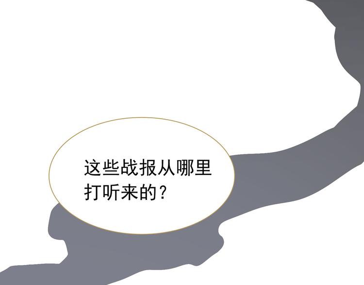 第20话 我是烁夜公主26