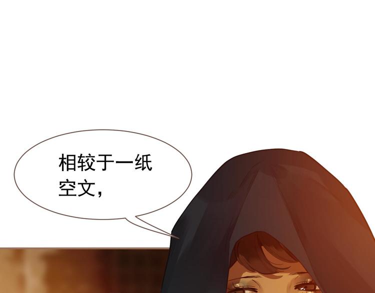 第45话 皇权之争19