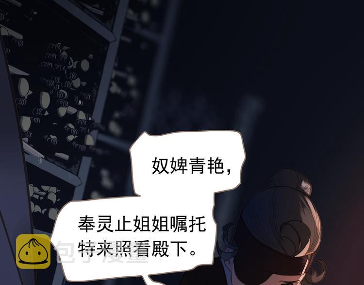 第9话 朕心有疾83