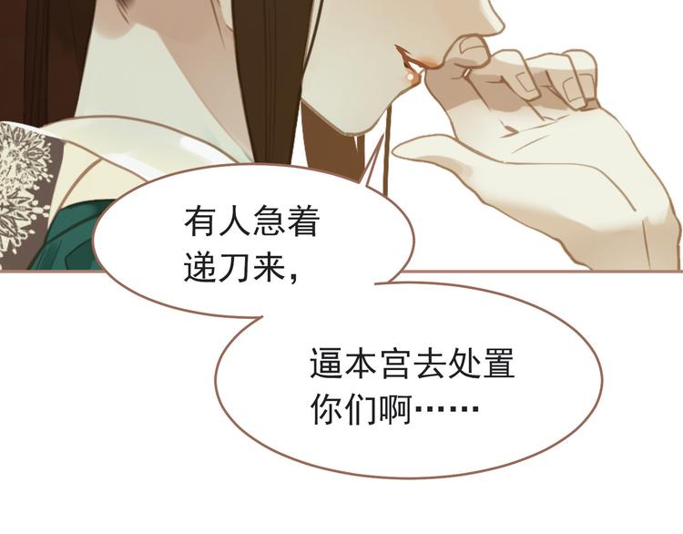 第31话 正式升妃146