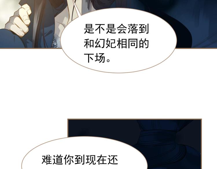第39话 退位56