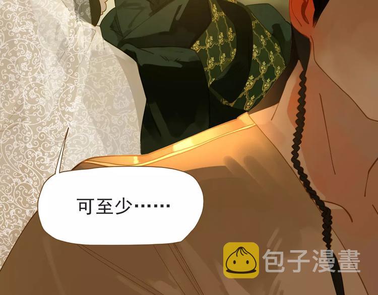 第10话 如履薄冰146