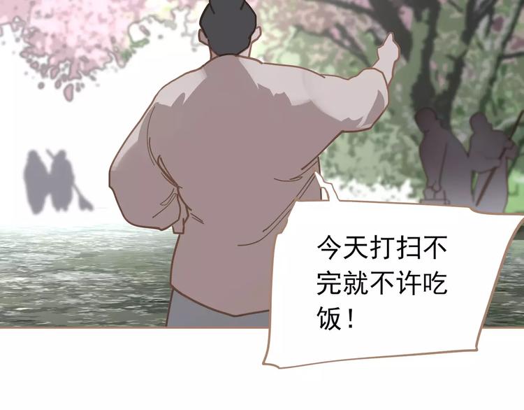 第16话 不要滥用同情170