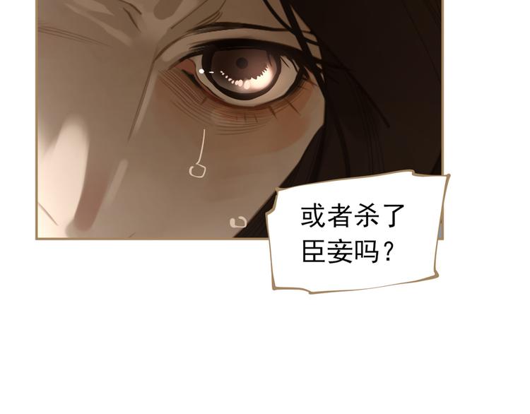 第36话 灭族仇人111