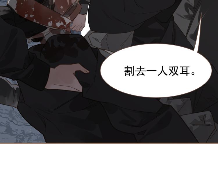 第6话 蜜糖毒牙95