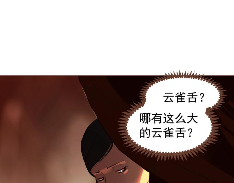 第55话 穆氏撤逃大法66