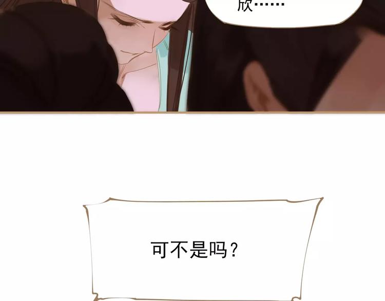第3话 当众现形？48