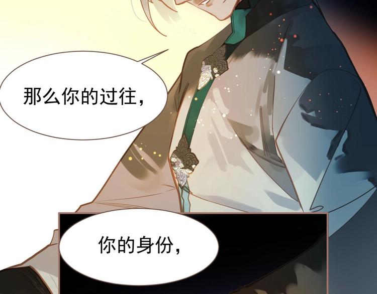 第21话 冰之烬2