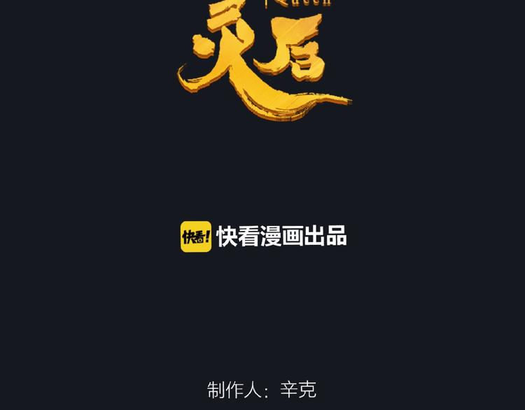 第16话 无名小辈8