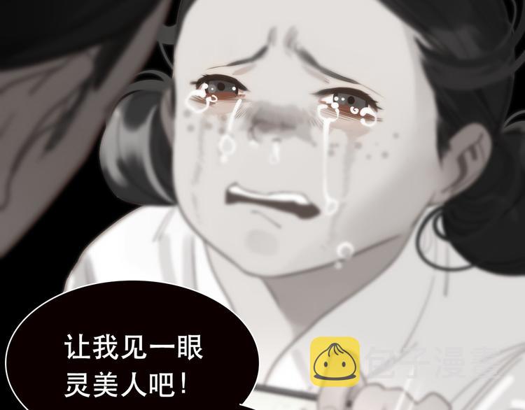 第27话 心痛之礼95