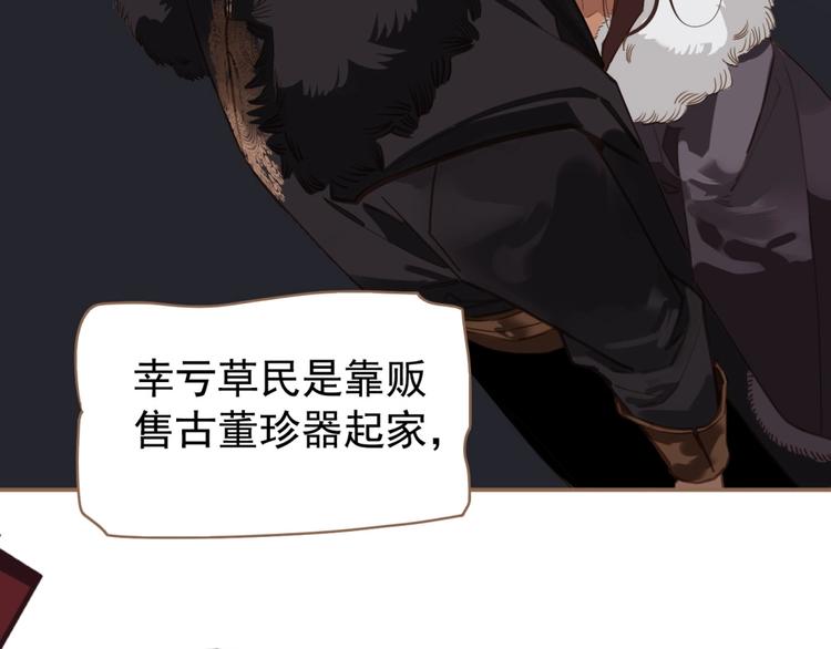 第36话 先皇的嘱托53