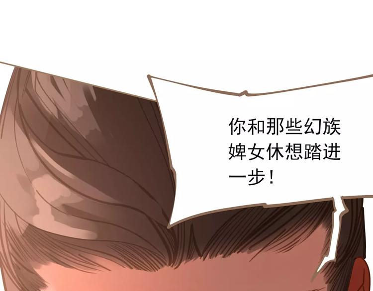 第13话 不准伤她！118