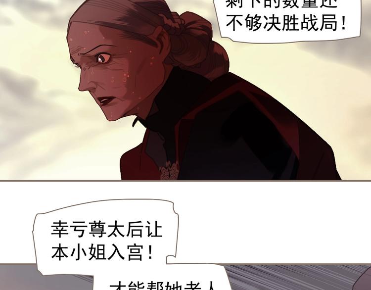 第66话 我族存亡120