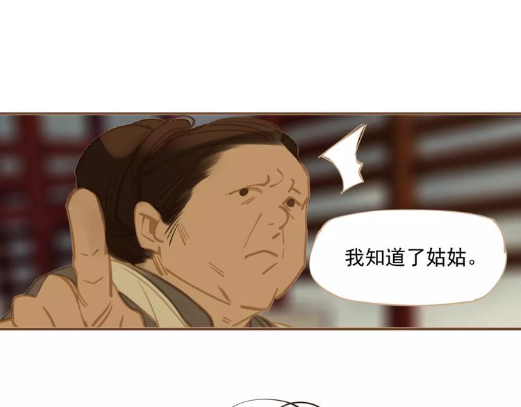 第1话 贱奴成妃？！62