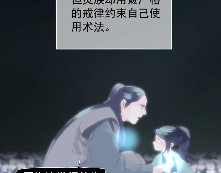 第72话 罪人13